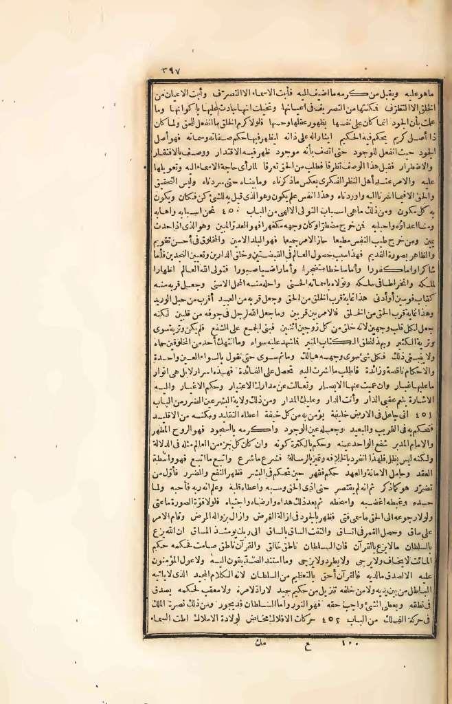 futmak.com - Page 397 - from part Four of the first Boulaq edition
